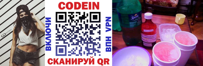 Кодеин напиток Lean (лин)  Купить  Ивдель 