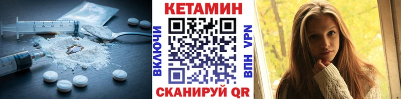Кетамин VHQ  Купить где  Ивдель 