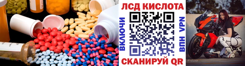 Купить где  Ивдель  Лсд 25 экстази ecstasy 