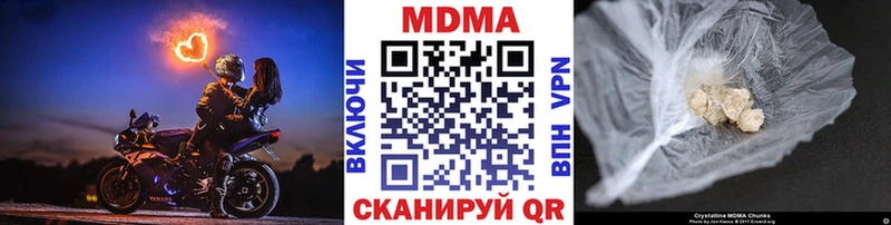 Купить закладки  Ивдель  МДМА crystal 