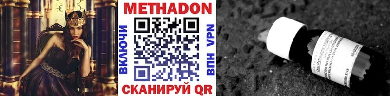 Купить закладки  Ивдель  МЕТАДОН methadone 