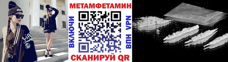 Метамфетамин кристалл  Купить закладки  Ивдель 